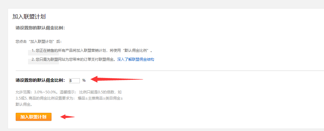 速卖通联盟营销介绍及如何设置
