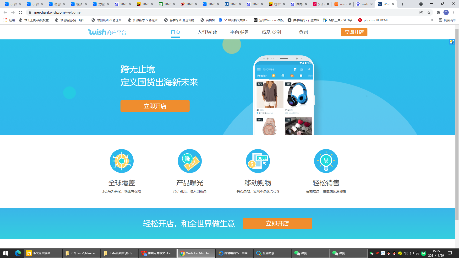 剛接觸wish平臺，如何運營好賬號？