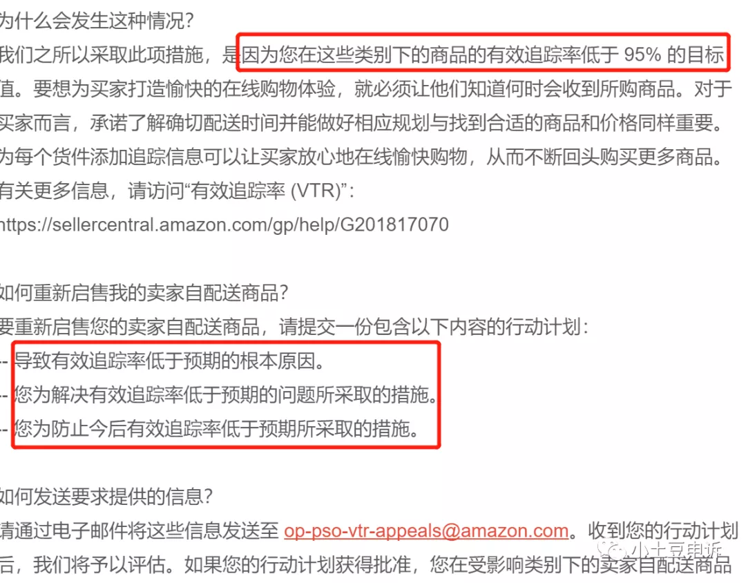 亚马逊自发货权限停用，卖家该如何处理及预防？
