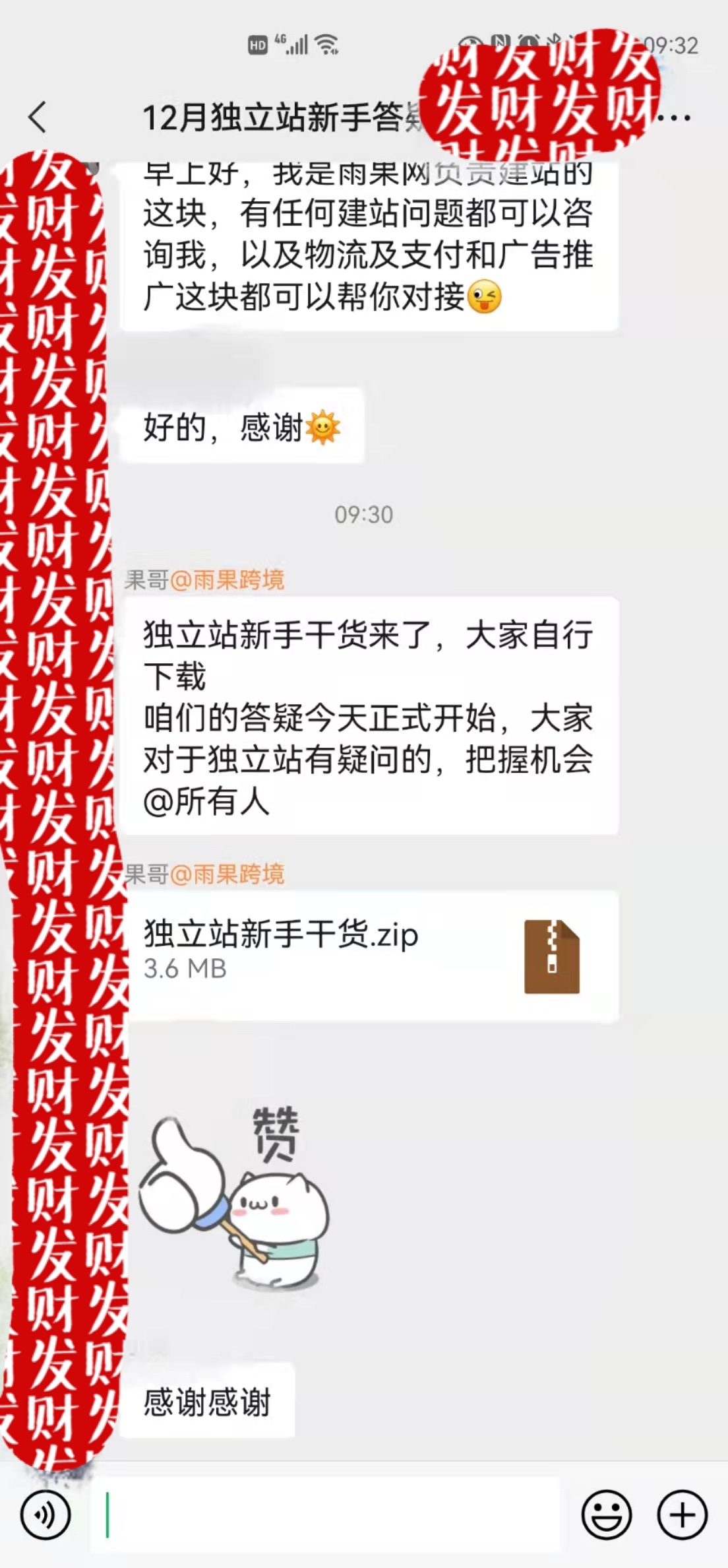 【Wayfair卖家交流群】关于新手小白学习/运营经验交流/平台开店/选品资源/跨境问答/品牌出海的卖家社群