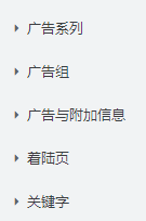 带你梳理清楚Google Ads 的广告层级结构
