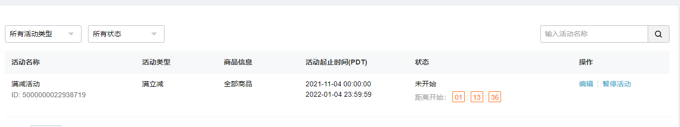 速卖通优惠券用法及实操步骤(下)