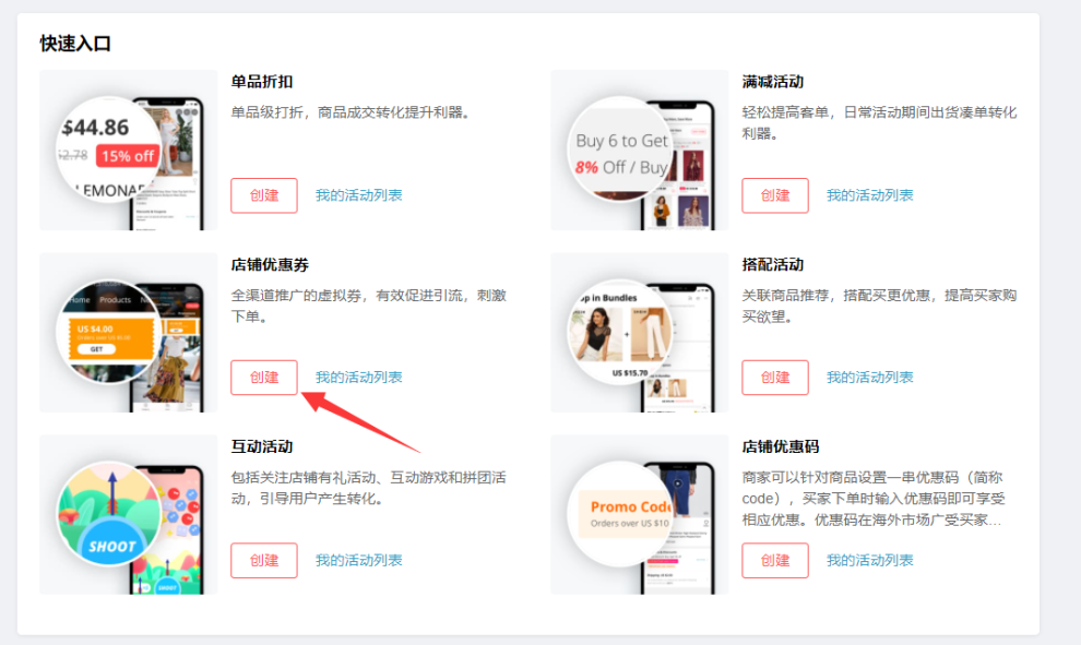 速卖通优惠券用法及实操步骤(上)