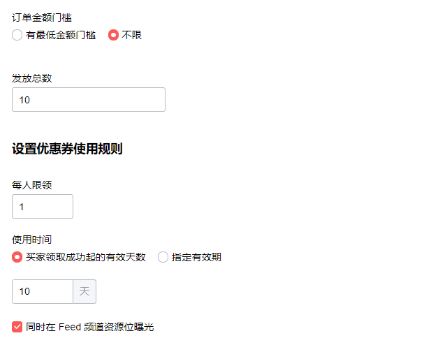 速卖通优惠券用法及实操步骤(上)