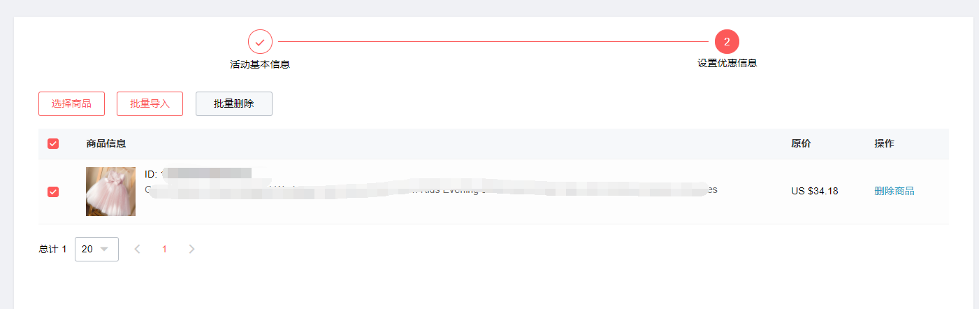 速卖通优惠券用法及实操步骤(上)