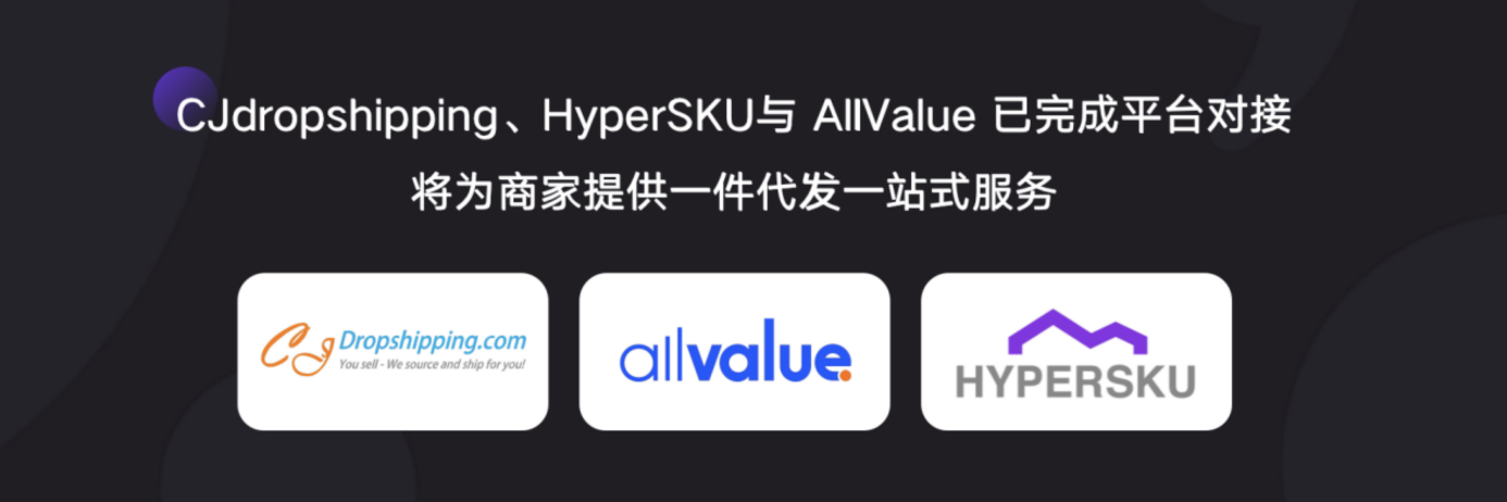 有赞国际化VP Simon：AllValue「D2C+B2B全渠道经营解决方案」助力中国品牌成功出海 