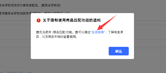一文讲清楚Coupang平台的侵权、限制跟卖及封店（中篇）
