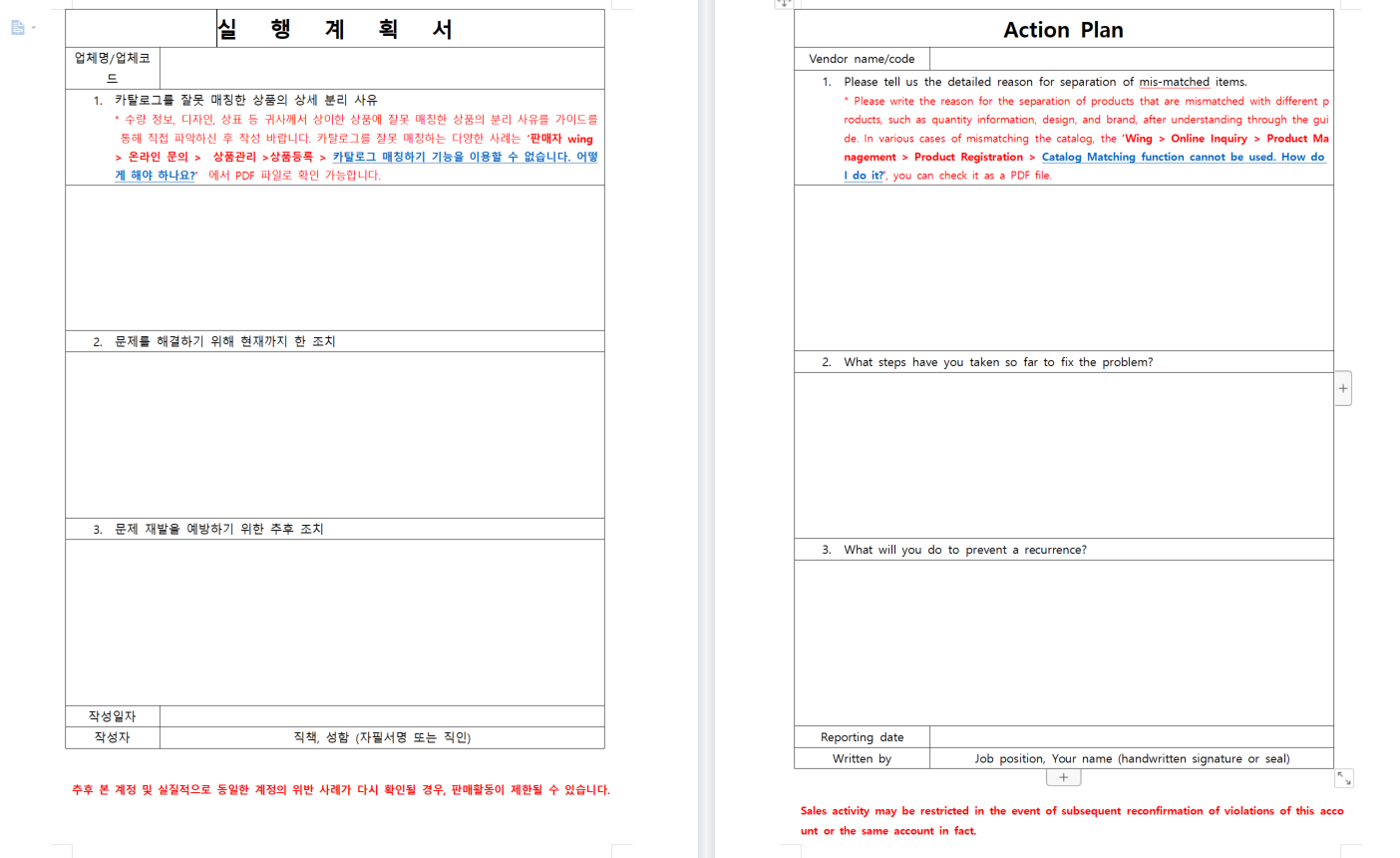 一文讲清楚Coupang平台的侵权、限制跟卖及封店（中篇）