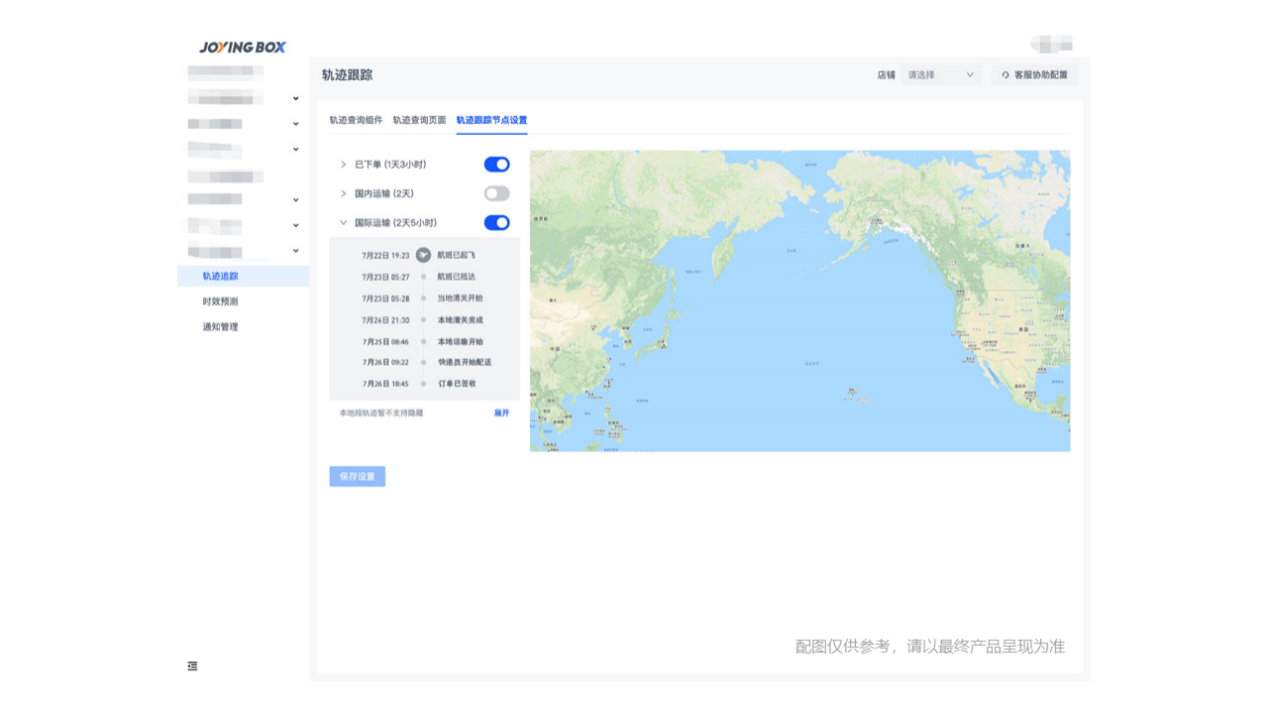 飞盒跨境CEO潘国栋：跨境卖家能否为智能履约买单？