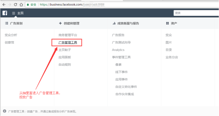 Facebook主頁獲取粉絲的10個技巧（純干貨，含操作截圖）