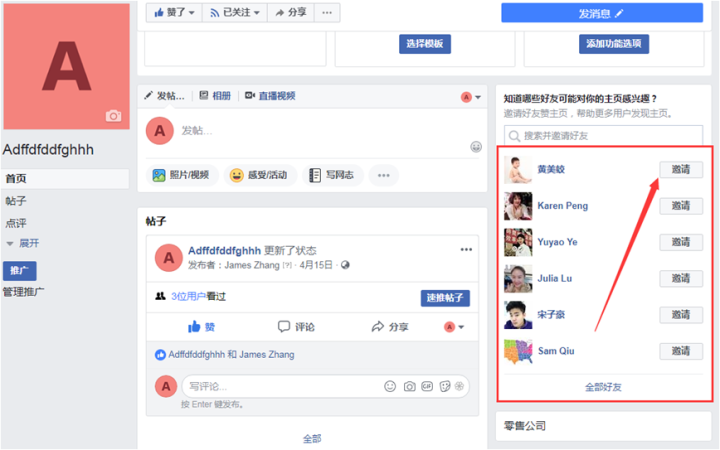 Facebook主頁獲取粉絲的10個技巧（純干貨，含操作截圖）