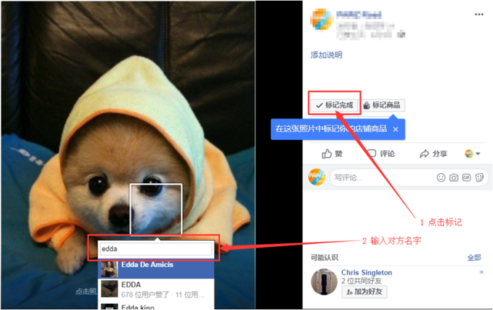 Facebook主頁獲取粉絲的10個技巧（純干貨，含操作截圖）