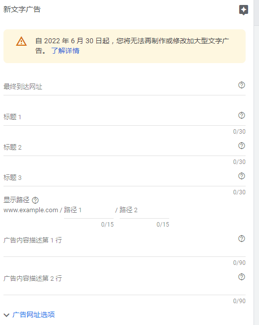 【投放Google Ads前準備做的工作】--廣告語的搜集與介紹（二）