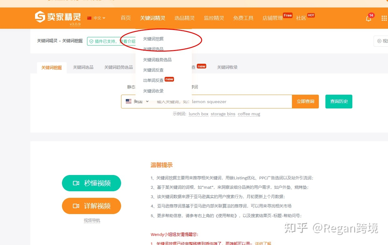 亚马逊优化listing的思路？新手卖家该如何对亚马逊listing的title和关键词进行优化？