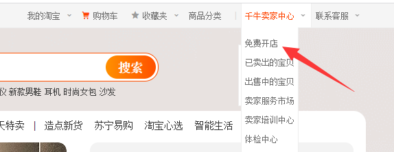 做速卖通无货源模式如何采购以及1688如何开通分销权限