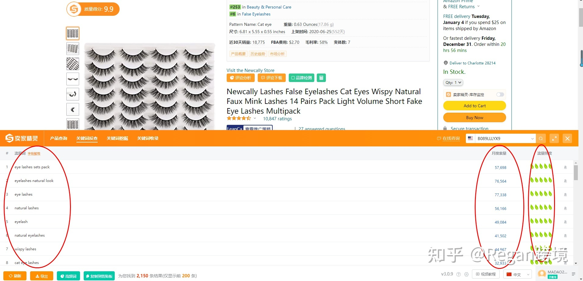 亚马逊优化listing的思路？新手卖家该如何对亚马逊listing的title和关键词进行优化？