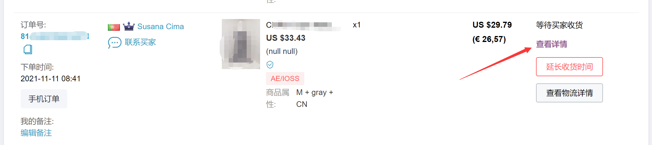 一文讲明白速卖通订单到手金额逻辑