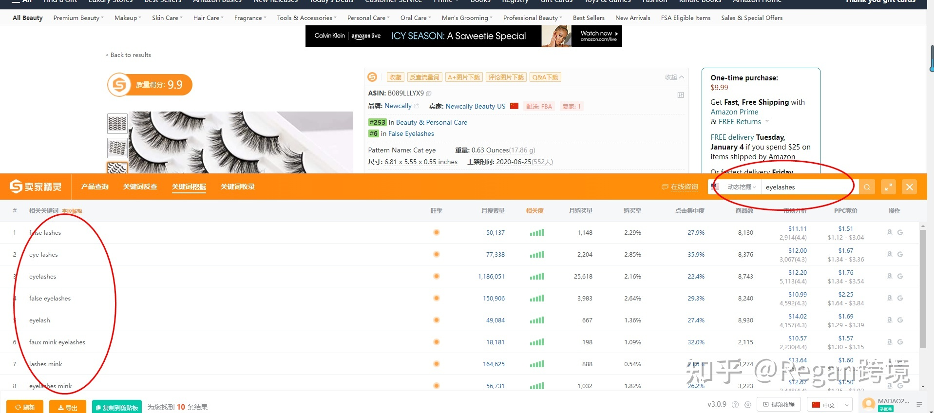 亚马逊优化listing的思路？新手卖家该如何对亚马逊listing的title和关键词进行优化？