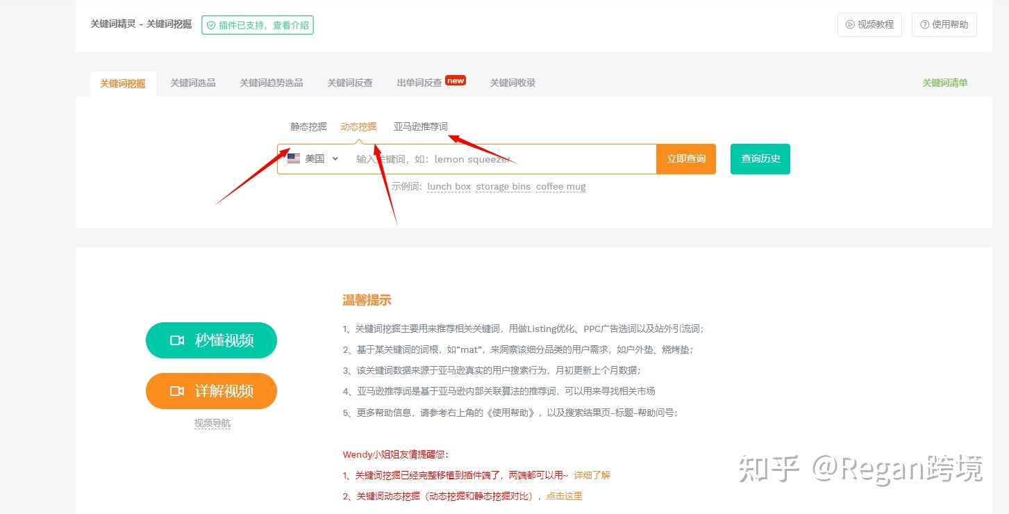 亚马逊优化listing的思路？新手卖家该如何对亚马逊listing的title和关键词进行优化？