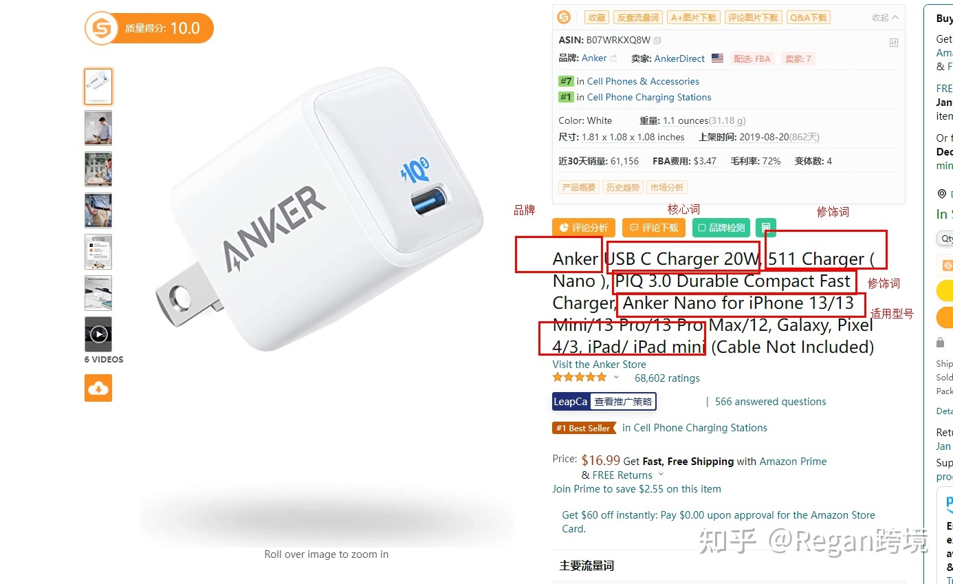 亚马逊优化listing的思路？新手卖家该如何对亚马逊listing的title和关键词进行优化？