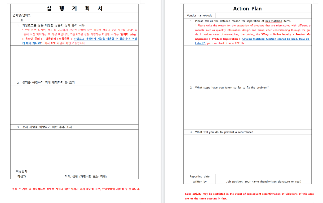一文讲清楚Coupang平台的侵权、限制跟卖及封店（下篇）
