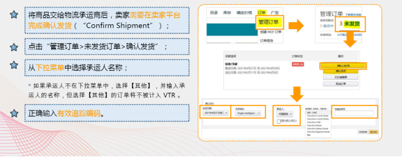 有效追踪率不达标有停售风险！重新认识亚马逊物流