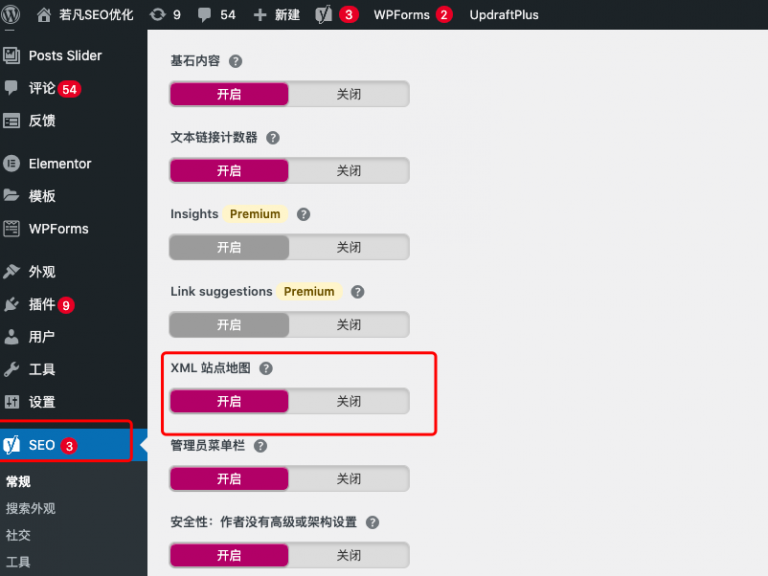 站内优化第二篇：XML 站点地图的全面解析