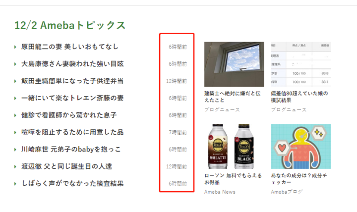 亚马逊跨境电商，手把手教你日本站外推广（Ameba篇）