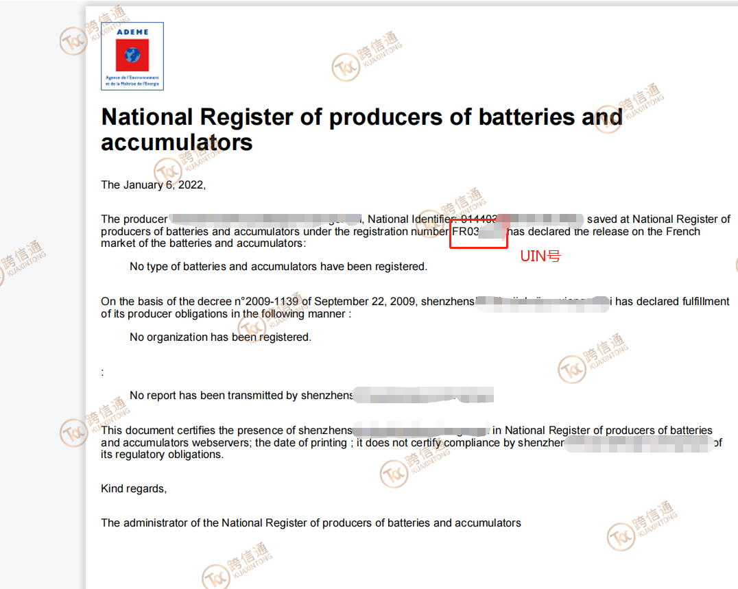 好消息！跨境卖家法国电池法，EPR注册号已下发