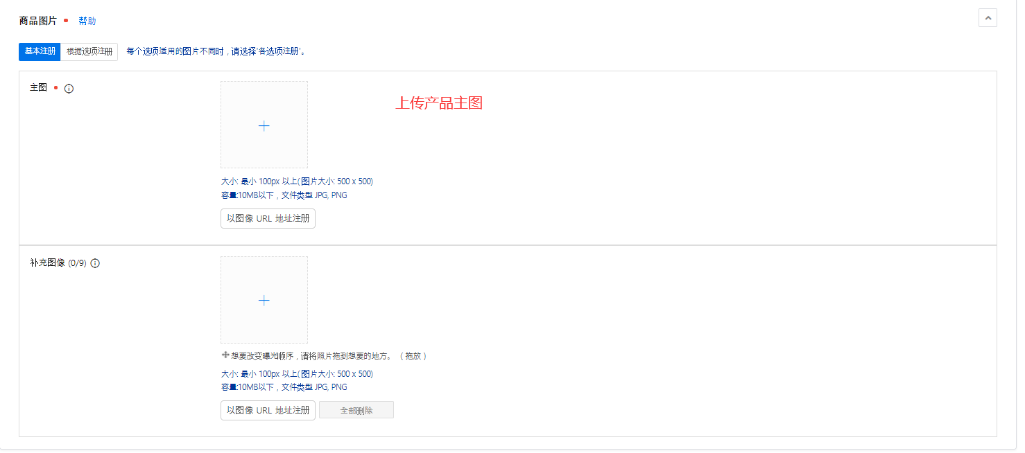 一文讲明白Coupang上架产品到底要不要买ERP