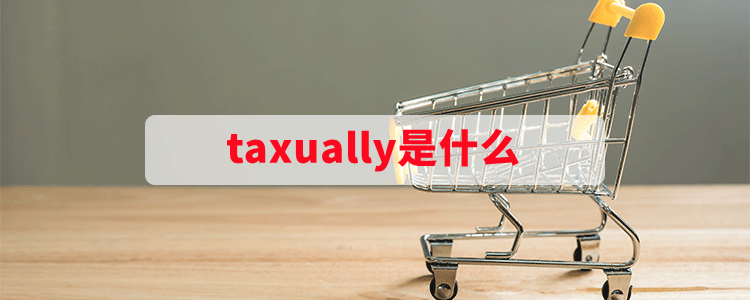 taxually是什么