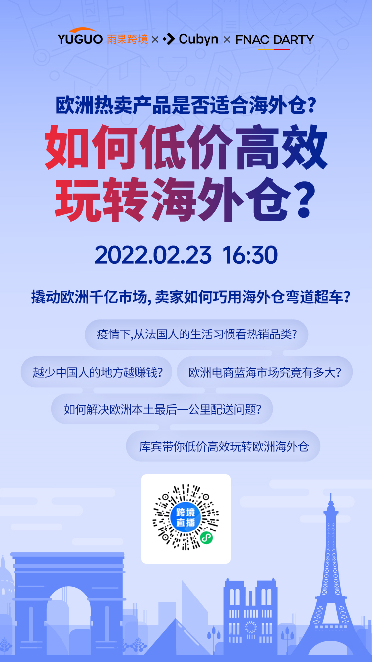 Fanno和縱騰物流強(qiáng)強(qiáng)聯(lián)手下，海外倉緣何受資本青睞？