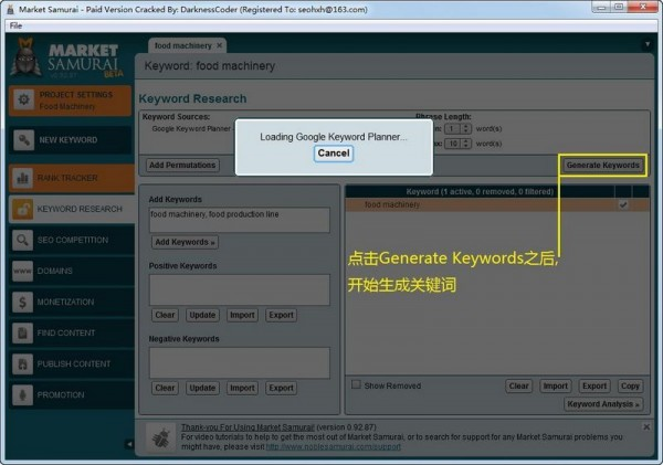 英文网站优化工具市场武士Market Samurai功能一览