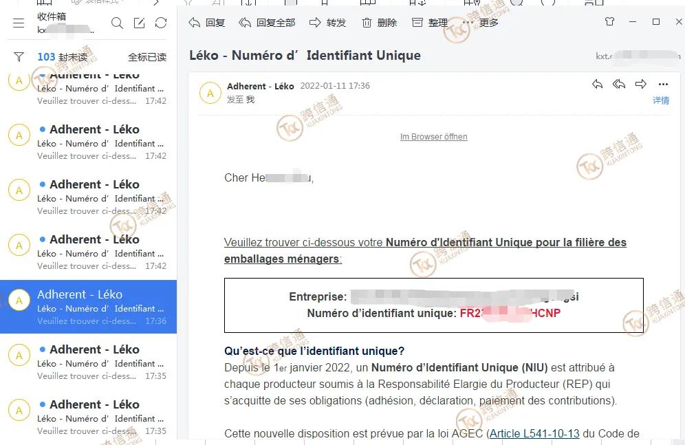 喜讯！法国包装法UIN号正式下发，卖家EPR合规必须注册包装法