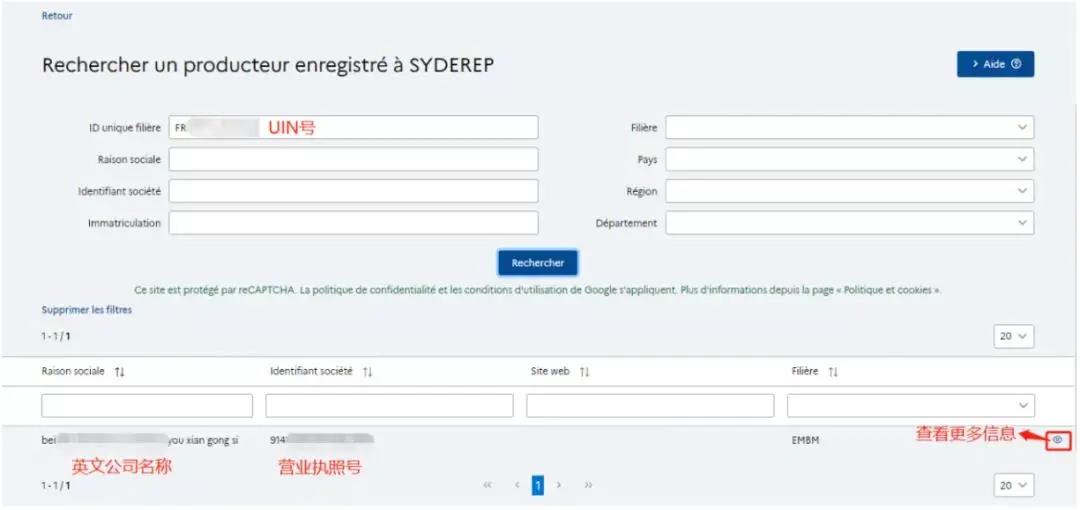 喜讯！法国包装法UIN号正式下发，卖家EPR合规必须注册包装法