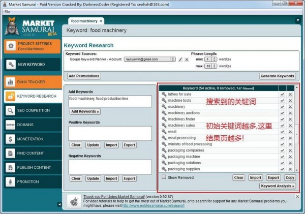 英文网站优化工具市场武士Market Samurai功能一览