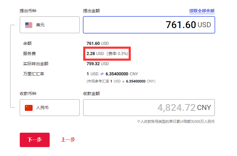 速卖通如何提现才能免除8美金手续费
