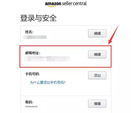 使用yahoo邮箱的卖家注意了如何更换亚马逊注册邮箱