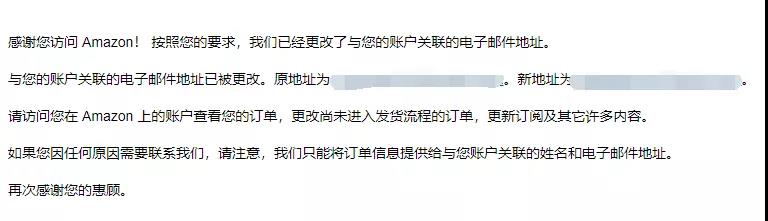 使用Yahoo邮箱的卖家注意了！如何更换亚马逊注册邮箱？