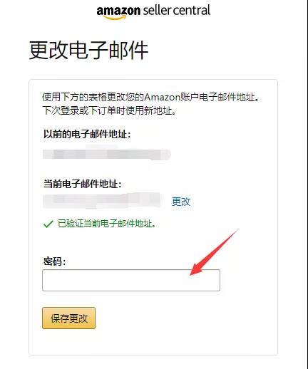 使用yahoo邮箱的卖家注意了如何更换亚马逊注册邮箱