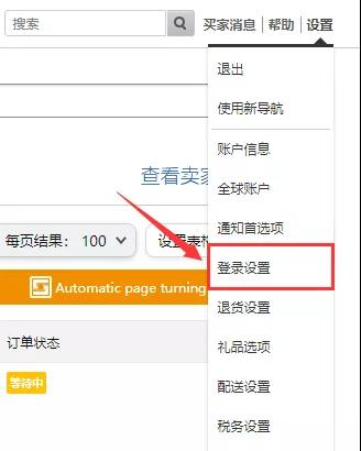 使用Yahoo邮箱的卖家注意了！如何更换亚马逊注册邮箱？