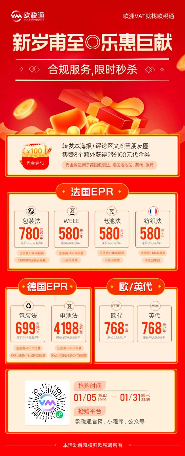 爆了！法国包装法UIN单次下号5400个！这能没你的？