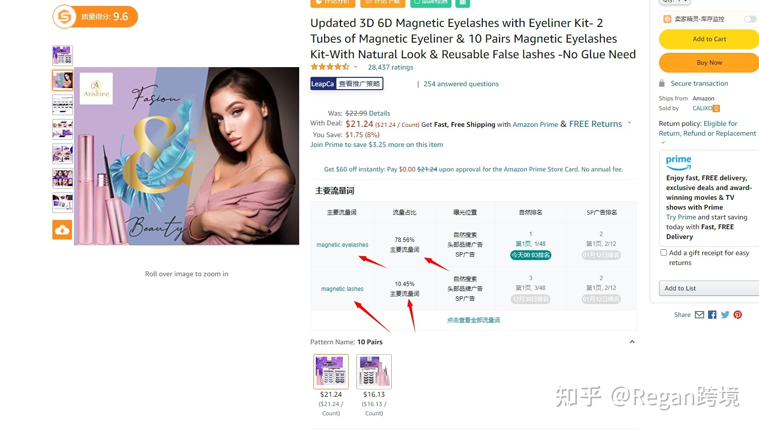 亚马逊新品推广如何做,底层逻辑是什么?