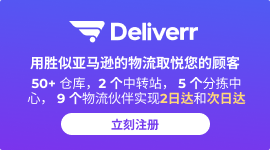 美国本土海外仓和物流服务提供商