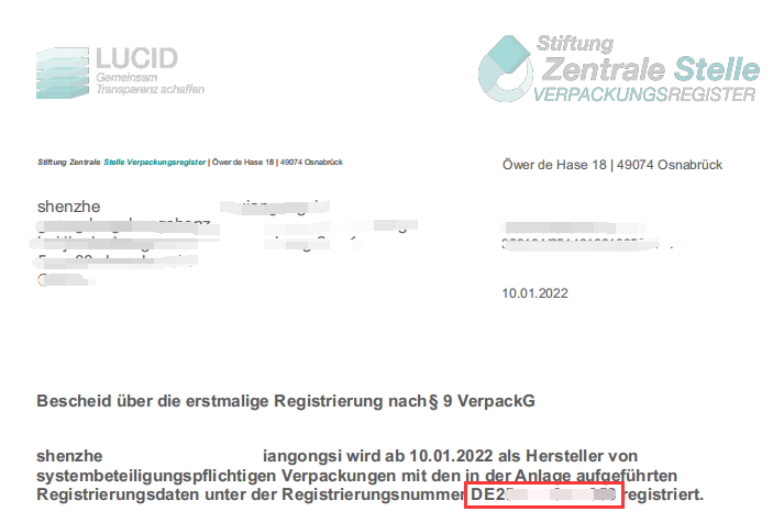 亚马逊德国法国EPR更新:德国包装法(LUCID)号码上传步骤&法国EPR(UIN)号码查询步骤