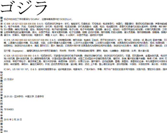 跨境侵权品牌,Keith 律所最新发案,快来围观