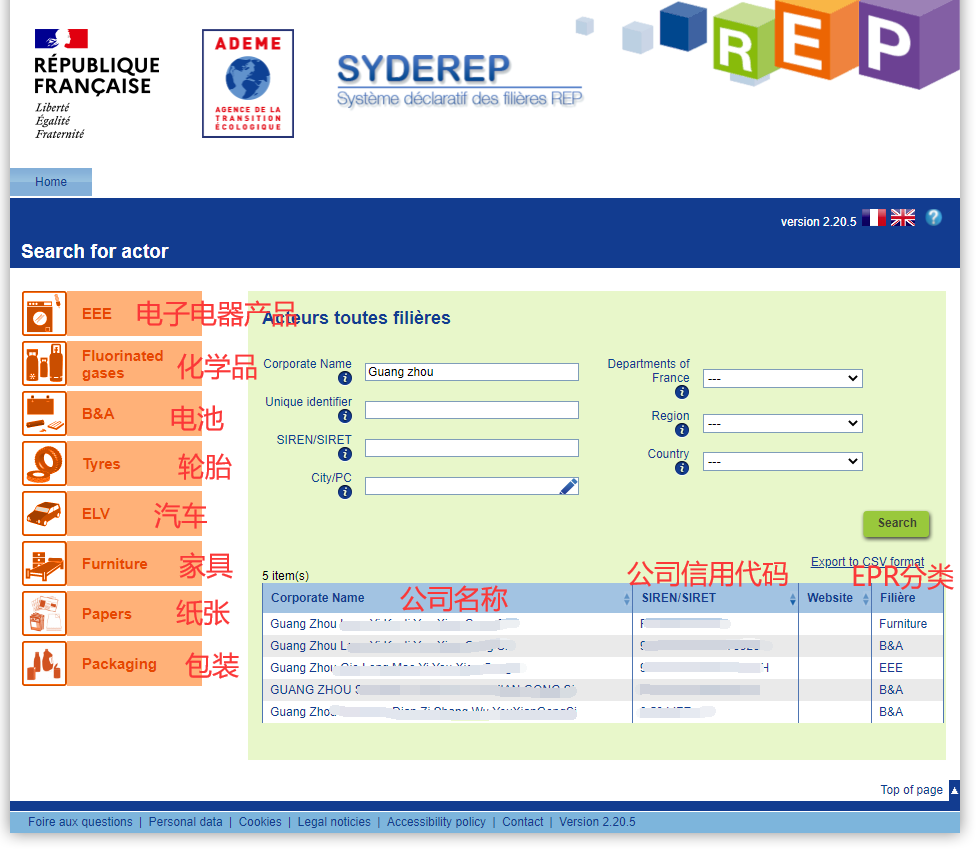 亚马逊德国法国EPR更新:德国包装法(LUCID)号码上传步骤&法国EPR(UIN)号码查询步骤