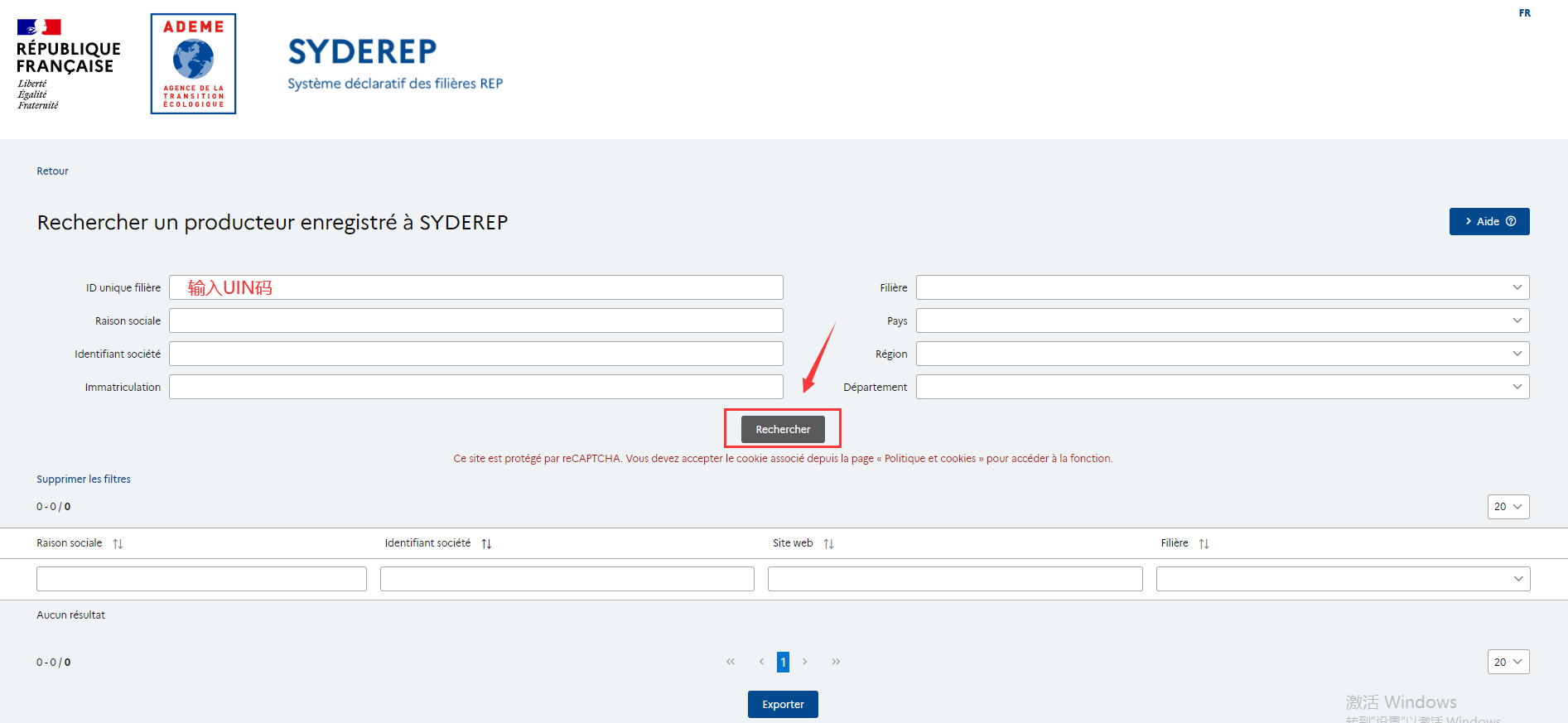 亚马逊德国法国EPR更新:德国包装法(LUCID)号码上传步骤&法国EPR(UIN)号码查询步骤