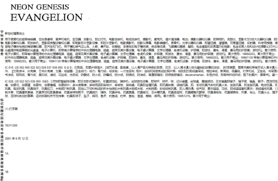 跨境侵权品牌,Keith 律所最新发案,快来围观