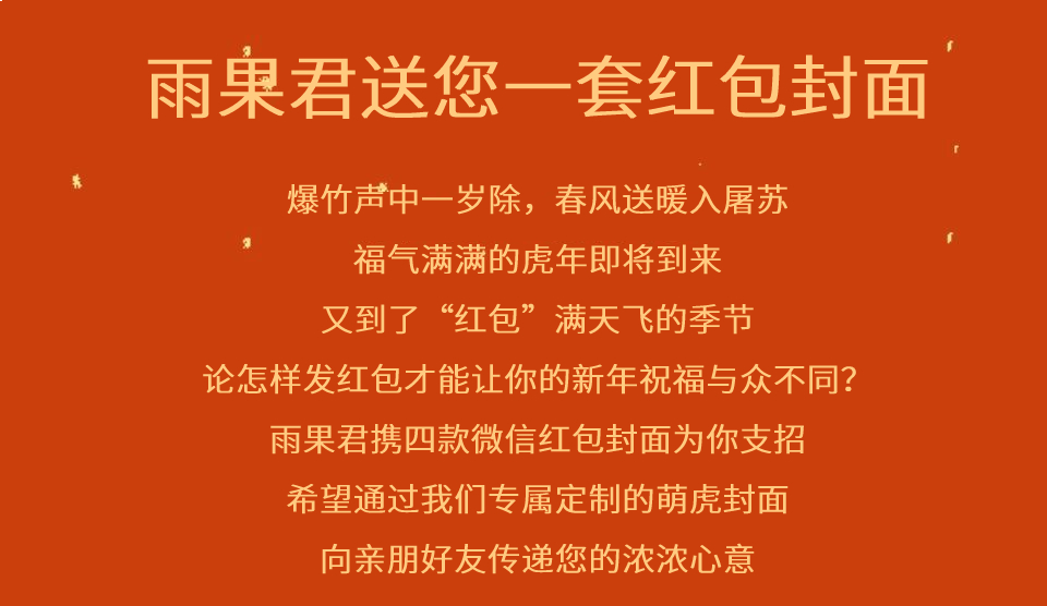 @所有人！免费领虎年微信红包封面啦！